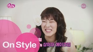 prettyavengers [ONLY 디지털] 씬님꿀메_상여자 메이크업 151118 EP.4