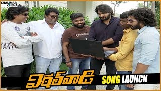 Kartikeya Launched Vithalwadi Movie Song || Roll Rida, Rohith Reddy || Shalimarcinema