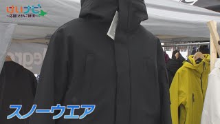 世界へ挑む札幌発スノーウエア①　５月７日放送