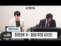 고뉴브 뒤집힌 세기의 이혼 최태원 1.3조 마련 어떻게 지구당 부활론 꺼낸 한동훈 27년만에 의대 증원 확정 오픈ai 구글 대결