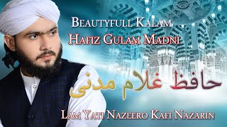 Beautyfull Voice | Lal Mazar | Lam Yati Nazeero Kafi Nazarin | Hafiz gulam Madni | حافظ غلام مدنی