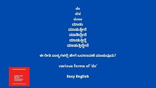 Various forms of 'do' | Spoken English through Kannada