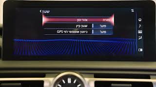 לקסוס IS- תפעול כיוון השעון