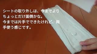 新発売の 「クイックルマグネットワイパー」使ってみました。