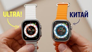 Китайские и оригинальные Apple Watch Ultra. Чем отличаются и что внутри?