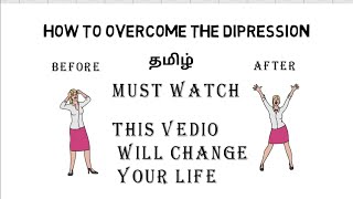 HOW TO OVERCOME DEPRESSION (TAMIL) |13 THINGS MENTALLY STRONG PEOPLE DON'T DO |