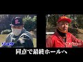 【俺たちのエンジョイゴルフgp14】 5 ダンロップレディースの舞台だったチャンピオンコースで100切りワンチャン90切りも目指す！緑ティーで距離も長め！富士カントリー笠間倶楽部 東コース 7h 9h