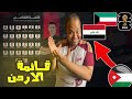 رسميًا قائمة الأردن 🇯🇴 لمباراتي العراق🇮🇶 والكويت🇰🇼 في تصفيات كأس العالم. سلامي يفاجئنا في الاختيارات