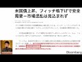 【市場混乱】米国債格下げショックは2011年も起きたので当時を振り返ります！