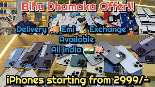 Bihu Offers 😱 500 টকাত আইফোন মোবাইল / Second Hand Mobile in Guwahati / Low Price iPhone In Guwahati