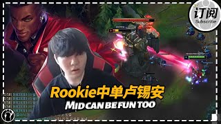 Rookie Lucian: Mid can be fun too - Rookie卢锡安教学：中单也很快乐丨IG 루키