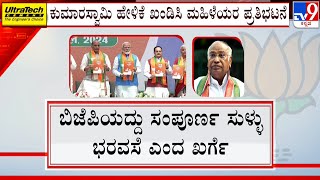 Congress Guarantees Vs PM Modi's Guarantees | ಕಾಂಗ್ರೆಸ್​ ಗ್ಯಾರಂಟಿ v/s ಮೋದಿ ಗ್ಯಾರಂಟಿ ಹೇಗಿದೆ?