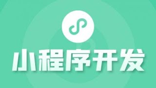 12 尚硅谷 小程序 事件绑定