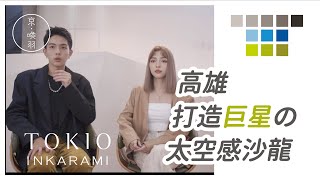 京喚羽系統修護  |  尤卡UCA hair salon