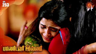Pandavar Illam - Ep 253 | 18 Sep 2020 | Sun TV Serial | Tamil Serial