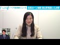 住宅ローン減税見直し 得か損かどっち？【記者解説】 2021年12月11日