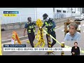 시한폭탄 전해액 1200l 제거 시작…장마 전까지 골든타임 단 이틀 jtbc 뉴스룸