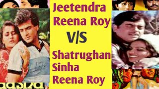 Jeetendra Reena Roy V/S Shatrughan Sinha Reena Roy all movies list