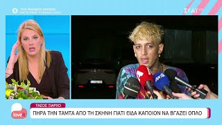 Σοκαρισμένοι οι καλλιτέχνες με τον άγριο καβγά Snik \u0026 Light στα βραβεία Mad | Love it | 23/06/2022