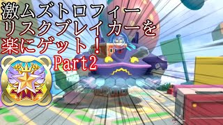 【KH3 ReMind】リスクブレイカーなんて楽勝だ！気楽にブラックコードの旅Part2【ゆっくり実況】