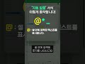 엑셀 자동 밑줄 보고서 만들기 1초 간단 해결법⚡ 엑셀꿀팁 shorts