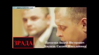 СБУ поименно назвала сотрудников-предателей