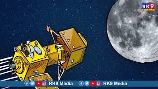 చందమామతో ఒక మాట చెప్పాలి #chandrayaan3 #isro