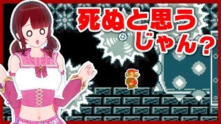 マリオ！絶体絶命の大ピンチ！「マリオメーカー」