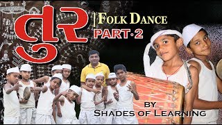 TUR | તુર - 2 | Adivasi Folk Dance Gujarat | Dhodiya Dance | Tribal Dance | Jai Adivasi | Jai Johar