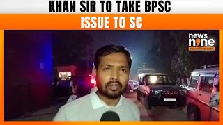 “Will Go To SC For students...” ,Khan Sir To Approach SC For Students Over BPSC Issue | News9