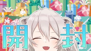 プレゼント開封＆雑談！いつもありがとう🌿【獅白ぼたん/ホロライブ】