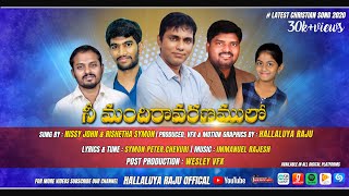 Latest Telugu Christian songs 2021|Nee Mandhiravaranamul|Nissy Joh|Hallaluya Raju|Symonpeter.Chevuri