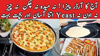 how to make  Pizza| Recipe| Soft And Easy Without Oven Pizza | Pizza Dough Recipe By pyariruqaya