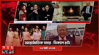 আন্তর্জাতিক সময় | বিকাল ৪টা | ০২ মার্চ ২০২৪ | Somoy TV International Bulletin 4pm | SomoyTV Bulletin