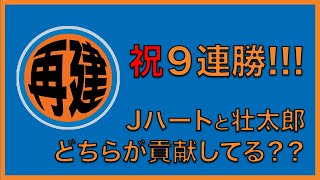 【NBAポッドキャスト】Episode #120 祝9連勝!!!