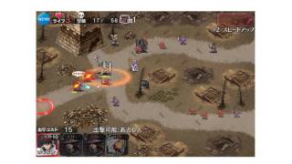 千年戦争アイギス　廃都への帰還　★3　ユニットLV3以下