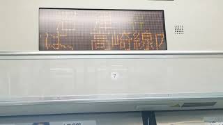 E231系1000番台横コツK-42編成横浜駅発車・車内自動放送(横浜～戸塚間)