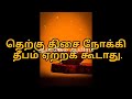 விளக்கு ஏற்றும் பலன் shorts shortsvideo shortsfeed tamil vilakku deepam pongal kolam muruga