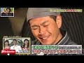 part2 ガキの使い浜田雅功ｘ松本人志遠藤くんあなたがマーをやりなさい