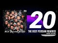 Top 20 Persian Rap Remix | تاپ ریمیکس های رپفارسی، خفن ترین و طولانی ترین ریمیکس رپفارس