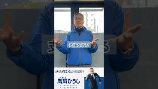 砥部町長選挙2025立候補予定者政策公約・愛媛県に砥部焼あり/全国に砥部焼ありと ・古谷 アナウンサー