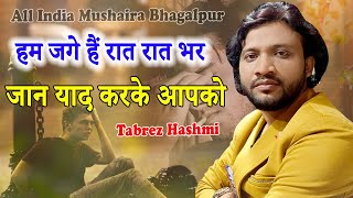 जान याद करके आपको  | Tabrez Hashmi | Kamalpur Hat Sanhoula | Bhagalpur | Bihar | 2022 |