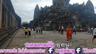 ពង្សាវតាខ្មែរ ទូច ស៊ុននិច ហ៊ឹម ស៊ីវន