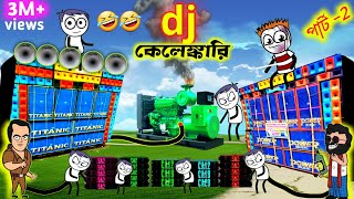 Dj Kelenkari | part 2 | freefire funny cartoon | bangla cartoon | Funny dj competition 🤣 |#freefire