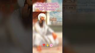 ਗੁਰੂ ਅਰਜਨ ਦੇਵ ਜੀ ਦੇ ਪ੍ਰਕਾਸ਼ ਗੁਰਪੁਰਬ ਦੀਆਂ ਬੇਅੰਤ ਬੇਅੰਤ ਵਧਾਈਆਂ ਹੋਵਣ ਜੀ 🌸#gurbanistatus #shorts #youtube