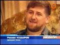 Неделя 1 декабря 2007 в гостях у Кадырова дело Сторчака