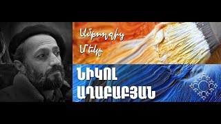 Նիկոլ Աղաբաբյան