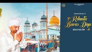 Nachhatar Gill | Rehmatan Barasdiyan | New Punjabi Song 2022 | Devotional Song | Raja Sahib, Shabad