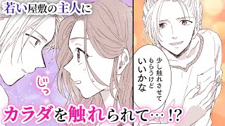 【恋愛漫画】目が覚めたら知らないベットの上に…【「赤毛の役立たず」とクビになった魔力なしの魔女ですが、「薬草の知識がハンパない！」と王立研究所に即採用されました。　2話】│はくせんちゃんねる