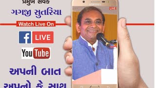 Sardardham Pesident Gagji Sutariya Live